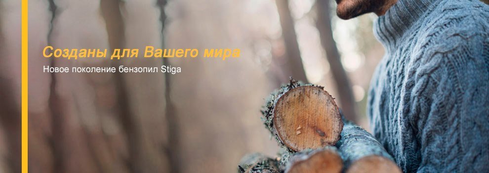 Трактор газонокосилка Stiga – купить 5 Трактор газонокосилка Stiga – купить 5