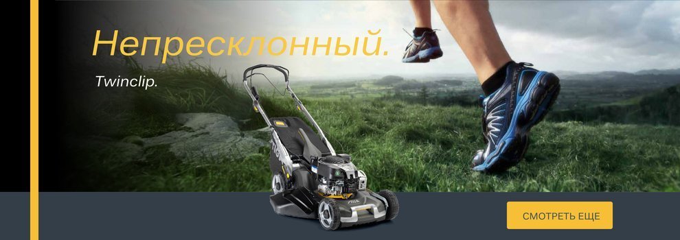 Трактор газонокосилка Stiga – купить 7