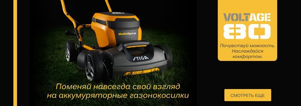 Трактор газонокосилка Stiga – купить 7