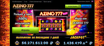 Азино 777 сайт — ваш портал в мир азартных игр